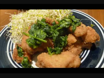 アメリカの食卓 463 から揚げをパクチーソースで食す！