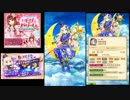 【白猫プロジェクト】 ギザドリームハッピーバースデー Part.05