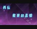 【実況プレイ】 超次次元ゲイム ネプテューヌ Re;birth2 #50
