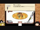 ミノニヨクシティに引っ越すことになった【ゆっくり実況プレイ】part23