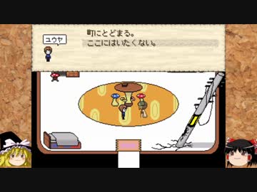ミノニヨクシティに引っ越すことになった【ゆっくり実況プレイ】part23