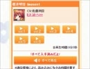 櫻井明音(CV:佐藤利奈)のメモリー