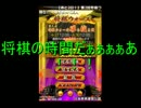 【将棋ウォーズ】初心者で24レート100の三十路が3ヶ月で初段になる話 part16