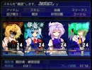 東方構築鉄8
