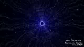 【初音ミク】dear Evitanretla【オリジナル曲】