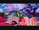 【遊戯王】ワイデュエセメタリー第０１回【闇のゲーム】