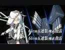 【艦これ＠鹿屋】2015春イベ、プレイ動画【part1】