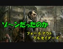 【CoP】ゾーンだったのか　死灰十字軍Part29【ゆっくり実況プレイ】