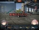 【WarThunder】主に日本機で敵機をほいさっさー！part4【ゆっくり実況】