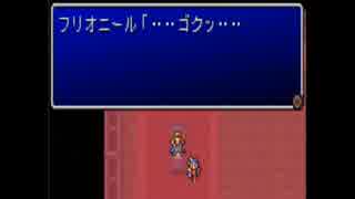 俺たちがFF2を実況プレイpart10～ヒルダ救出！フィン解放戦線～