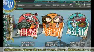 【艦これ】　兵站とはなんぞや？2015春イベント　E-3　【ゆっくり】