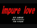 impure love