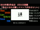幸せになれる隠しコマンドがあるらしい 文字PV