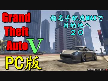 PC版GTA5手配度MAXだけどせっかくだから建設ビルの頂上からゴルフしに行く