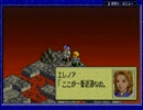 メンタル弱い人がタクティクスオウガ外伝初プレイ実況part32