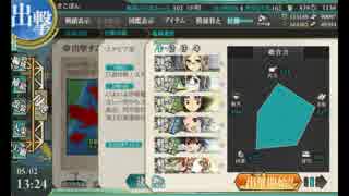 【艦これ】戦艦・空母なしでE-6甲【2015春】