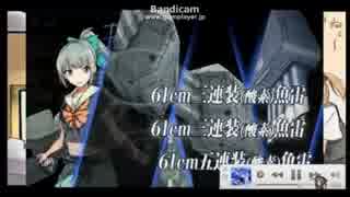 【艦これ】全ブリ艦込み・春イベE-6甲クリア【生放送タイムシフト】