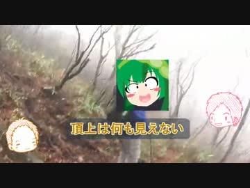 【登山日記】　第１回　まうんてんぷろじぇくと　～part 4～【姫神山】