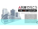 [A21C]まっちゃん電鉄　第9回