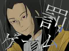 人気の ポートマフィア 動画 11本 ニコニコ動画