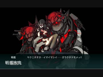 【艦これ】ステビア海【E-6甲】