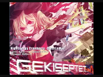 【激戦アレンジXFD】 GEKISEPTET 【例大祭12 新作CD】
