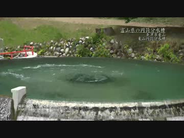 富山県にある円筒分水槽