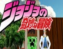 ジョジョの奇妙な鎮守府其の壱