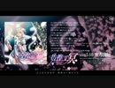 【東方】少女フラクタル / 彷徨いの冥【XFD】