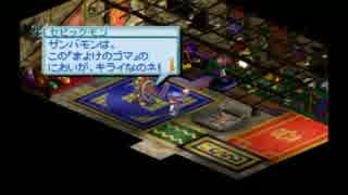 【ゆっくり実況】デジモンワールド3を頑張ってプレイしたいなぁ part6
