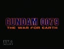 【実況】ニュータイプ専用ゲームをやってみた[GUNDAM 0079 THE WAR FOR EARTH] Part1