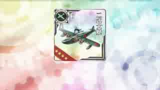 艦これ2015春イベE-5甲最終