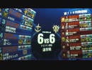 Lージ字幕663 戦場の絆307  ギャン(トリ基地)/イフ改(キャリ) 少将66