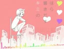 トゥインクル sat1080 Mix 遊ばれてみた【ふれいあ】