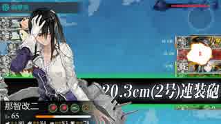 【艦これ】春イベント『発令！第十一号作戦』甲難易度【E3】
