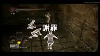【８】NC絶叫！恐怖の闇球！！報復霊の歓迎会編！ダークソウル２ .mp4