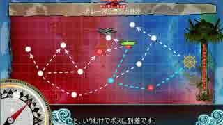 【艦これ】春イベント『発令！第十一号作戦』甲難易度【E4】