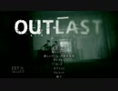 【OUTLAST】収集物だけ回収してそそくさと退散Part1【解説動画】