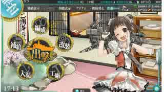 【艦これ】E-3甲クリアしたから記念に動画にする【2015春イベ】