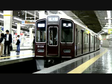 【阪急】梅田駅・神戸線最終電車