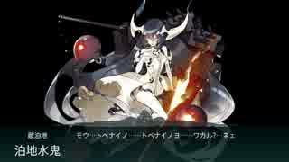 【艦これ】アンズ環礁泊地攻撃作戦【甲E5ラストダンス】