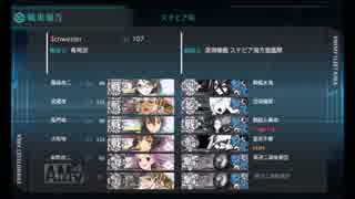 【艦これ】15春E6甲
