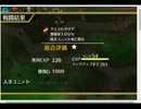 千年戦争アイギス 聖鎚闘士の挑戦：哀しみの亡霊☆1 未CC平均Lv22＋王子54