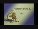マナの木レイプ！伝説と化した先輩.legend of mana part8
