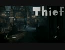 #2 ゆっくり実況 「Thief」