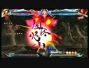 【ブレイブルーCPEX】 甲賀忍法帖 【バングコンボMOVIE】