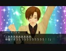 【APヘタリア】ほろ酔い深夜のパラノイア ー part６【日.英.仏.南伊.加】
