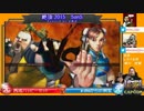 【ウル4】絶頂2015 5on5 決勝【Ver.1.05】