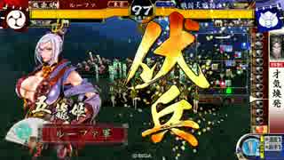 【戦国大戦：正一位E】才気煥発で焙烙日和【VS 帝釈天混色ワラ】