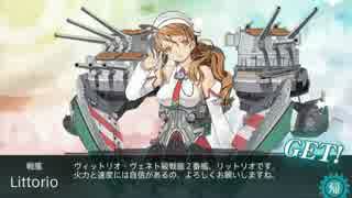 艦これ　2015春イベ　 リランカ島攻略E-4甲で